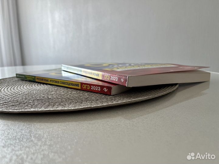 Книги для подготовки к огэ по русскому языку