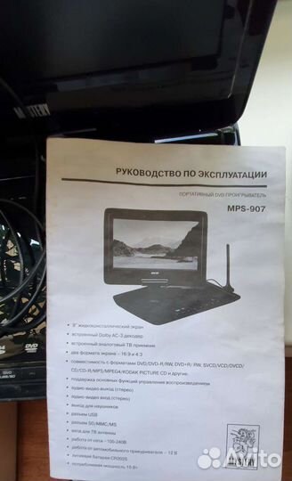 Портативный видеопроигрыватель