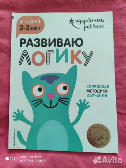 Для занятий с 2-3 летними детьми