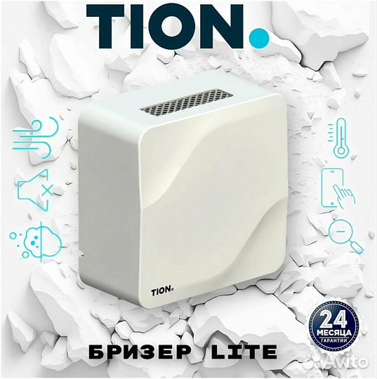 Бризер Tion lite
