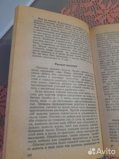 Толстая книга 