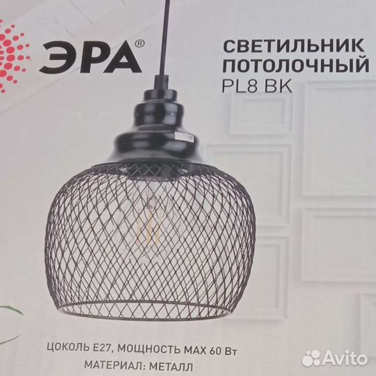 Светильник потолочный подвесной лофт новый