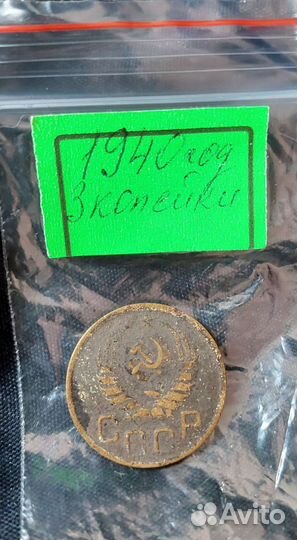 Монета старинная 1940 г