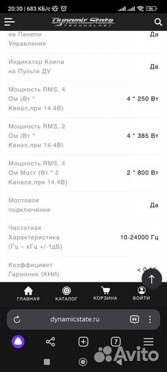 Усилитель dynamic state ca-250.4 Custom series