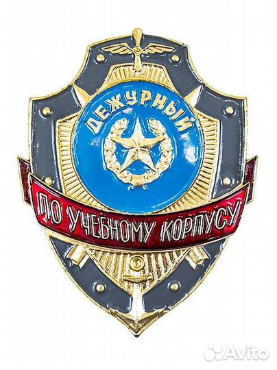 Знак нагрудный
