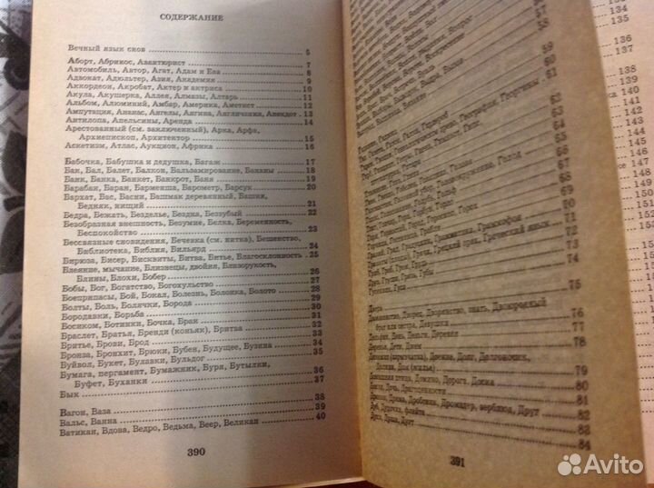 Сонник Миллера 10000 снов