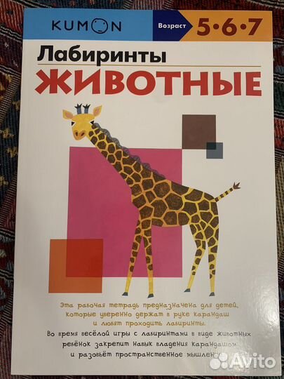 Рабочая тетрадь