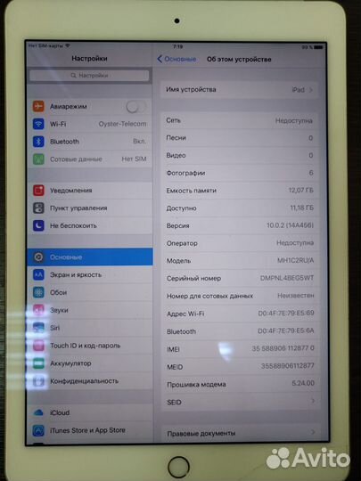 Планшет iPad Air 2 16Гб Wi-Fi + Cellular, золотой