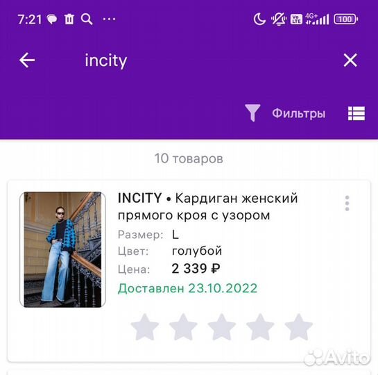 Кардиган женский incity