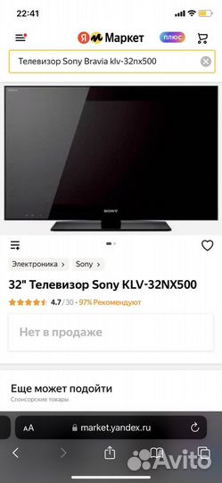 Телевизор sony bravia 32