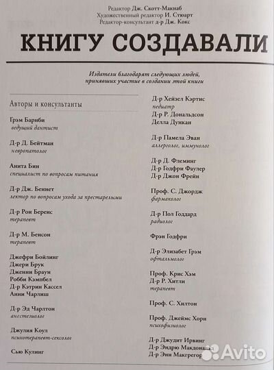 Энциклопедия Всё о здоровом образе жизни