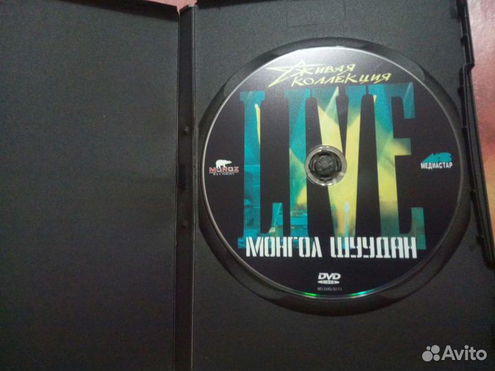 Монгол шуудан dvd