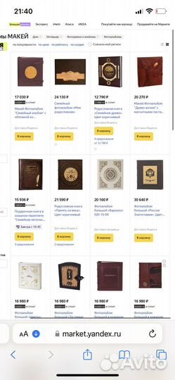 Фотоальбом макей натуральная кожа ручная работа