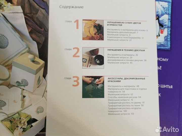 Книги по рукоделию