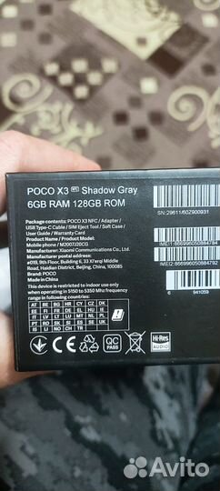 Xiaomi Poco X3, 6/128 ГБ