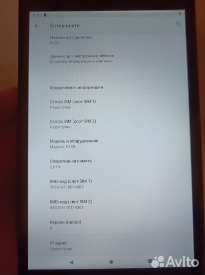 Планшет dexp ursus R180 + чехол