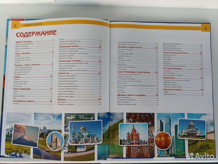 Энциклопедия Умка