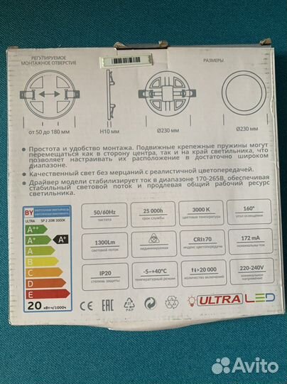 Светодиодный ультратонкий led 20w