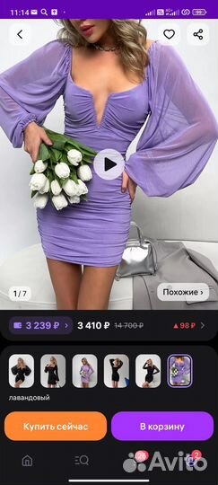 Вечернее платье 44-46