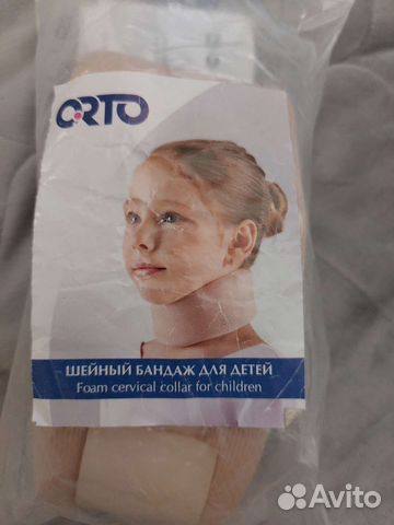 Шейный бандаж для детей