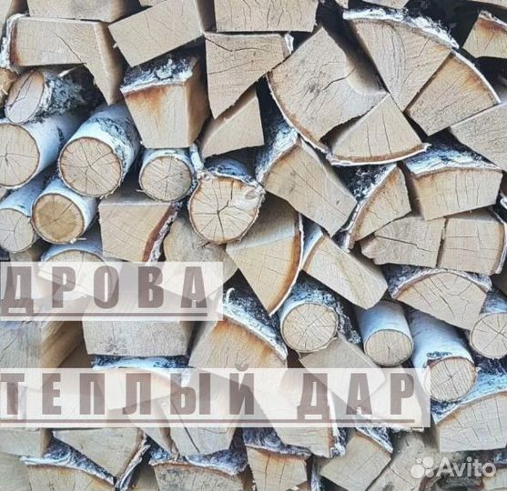 Дрова с доставкой