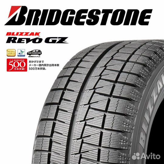 Bridgestone Blizzak Revo GZ 185/60 R15 121