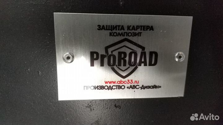 Защита картера и кпп Audi A1 (2010) 0208k