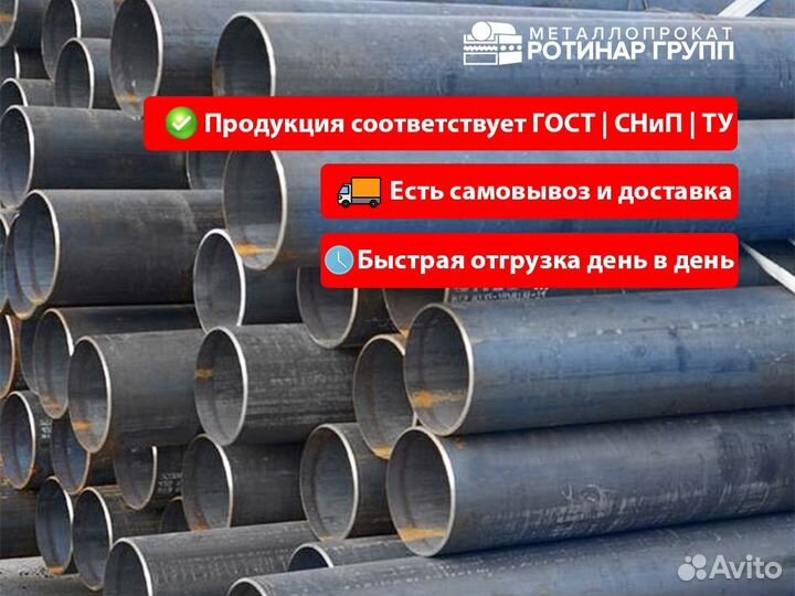 Труба электросварная