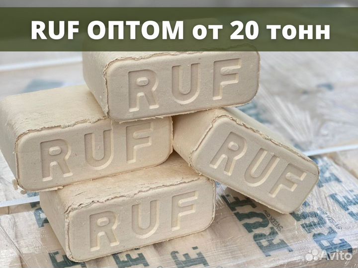 RUF брикеты топливные оптом