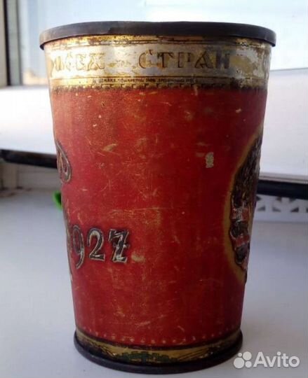 Редкий Агитационный Стакан 10 л. Советской Власти