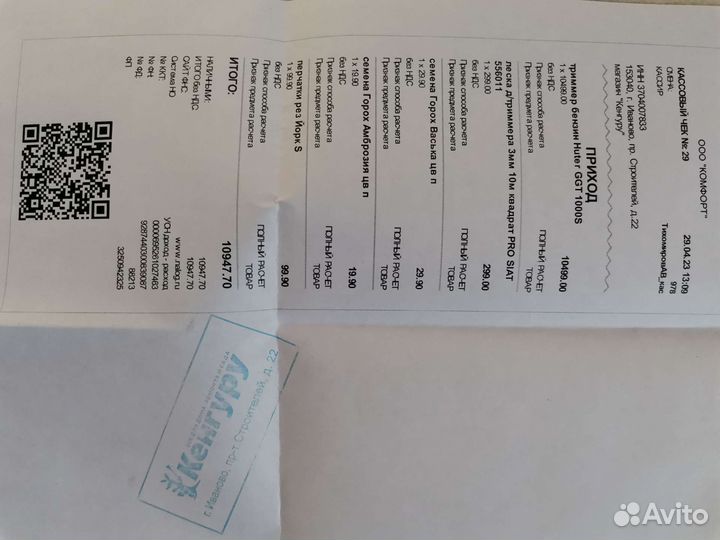 Триммер бензиновый huter GGT-1000S