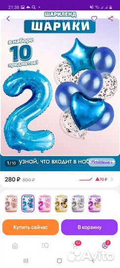 Воздушные шары бу