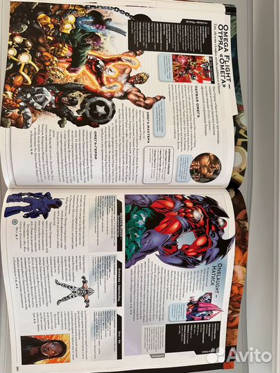 Энциклопедия marvel