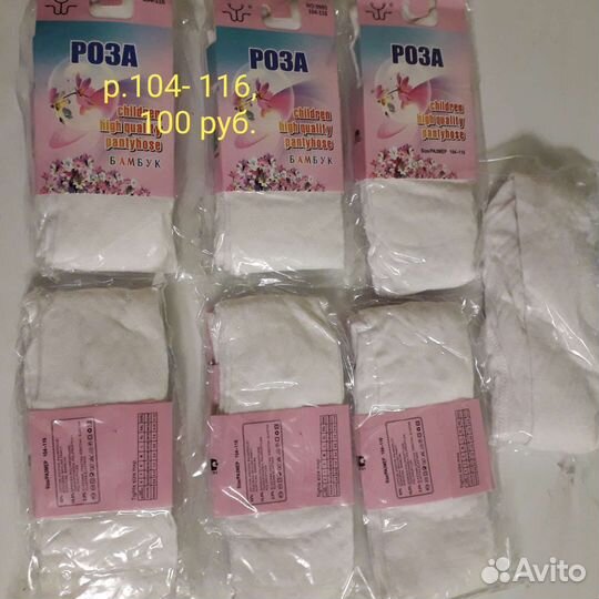 Колготки,носки новые