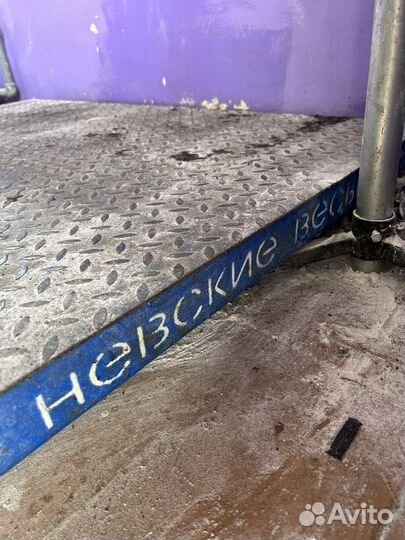 Весы напольные промышленные