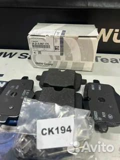 Задние Тормозные колодки