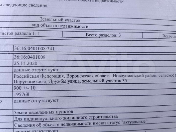 Участок 9 сот. (ИЖС)