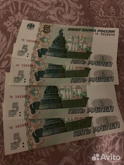 Купюра 5 рублей 1997