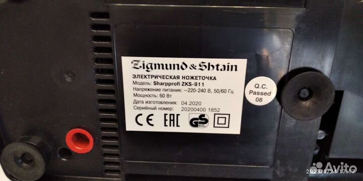 Точилка для ножей zigmund & shtain