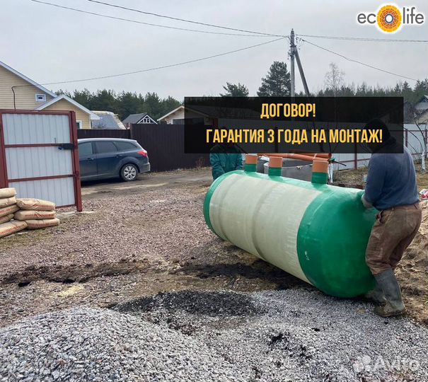 Септик на дачу