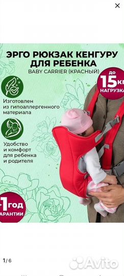 Рюкзак переноска кенгуру бу
