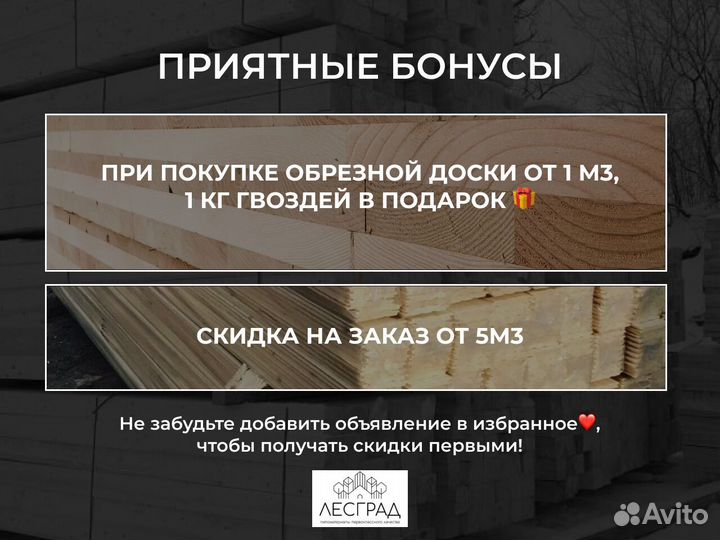 Доска обрезная 25х150х6000