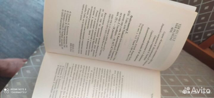 Книги Л.Фейтхвангера