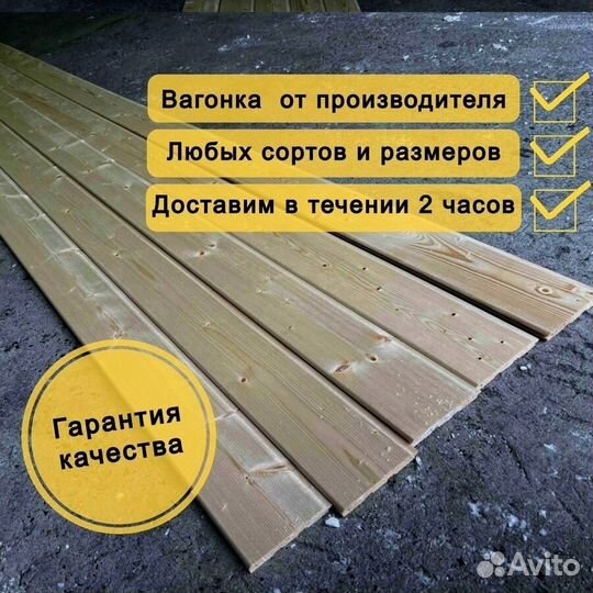 Вагонка штиль сосна