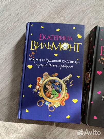 Серия книг детективы детские Екатерина Вильмонт