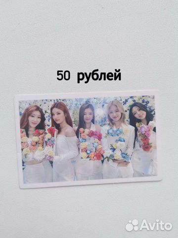 Карточки itzy