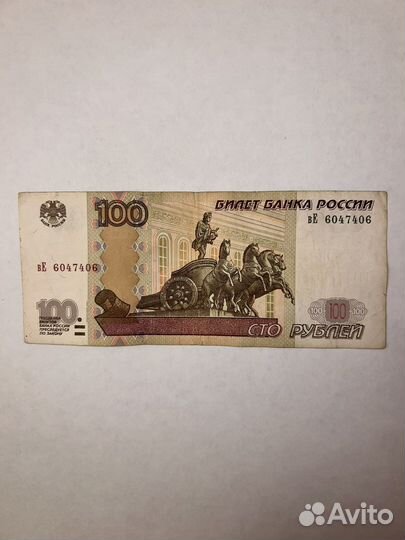 Купюра 100 рублей 