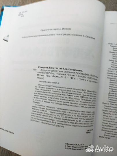 Книга Операции Люфтваффе