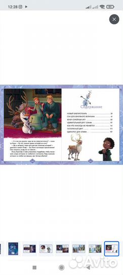 Королевские истории Холодное сердце