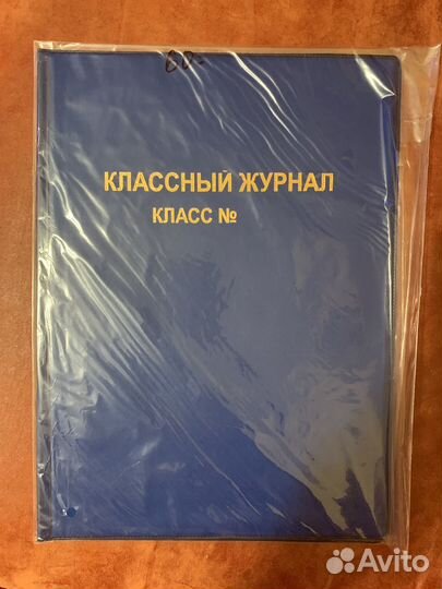 Обложка для классного журнала